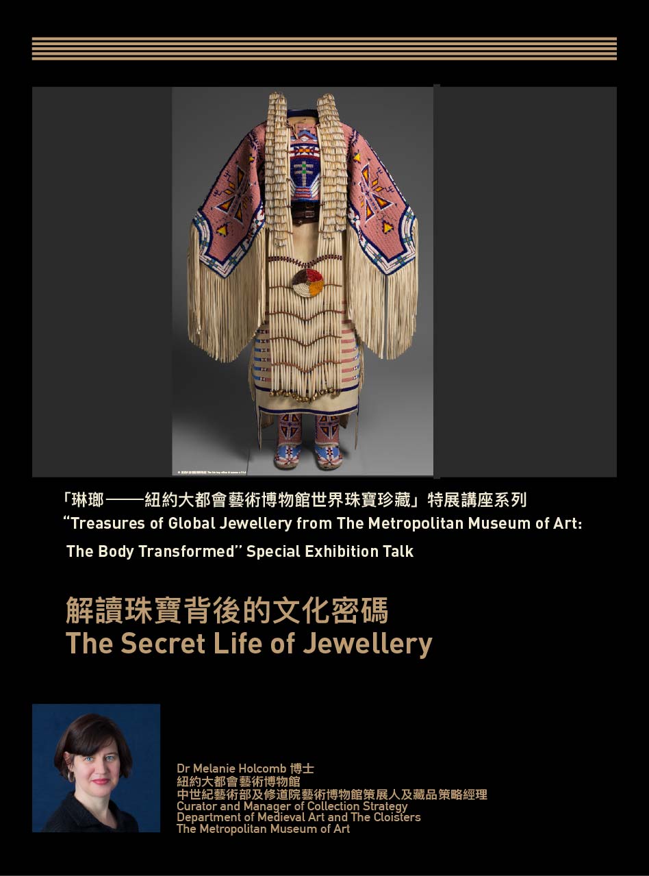 “Treasures of Global Jewellery from The Metropolitan Museum of Art: The Body Transformed” Special Exhibition Talk| The Secret Life of Jewellery 